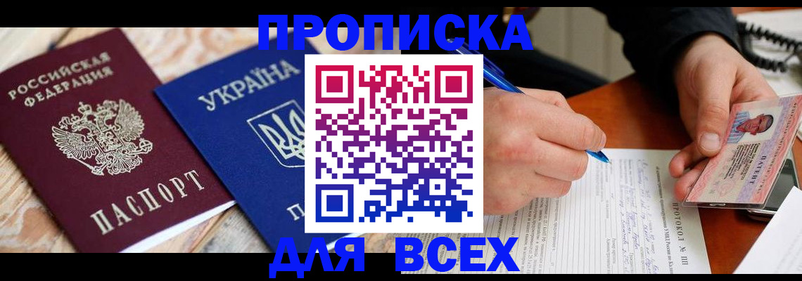 регистрация в Знаменске